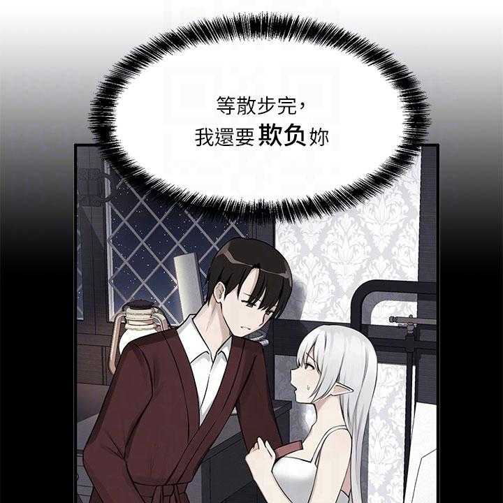 《精灵妹抖》漫画最新章节第10话 10_冷淡免费下拉式在线观看章节第【16】张图片