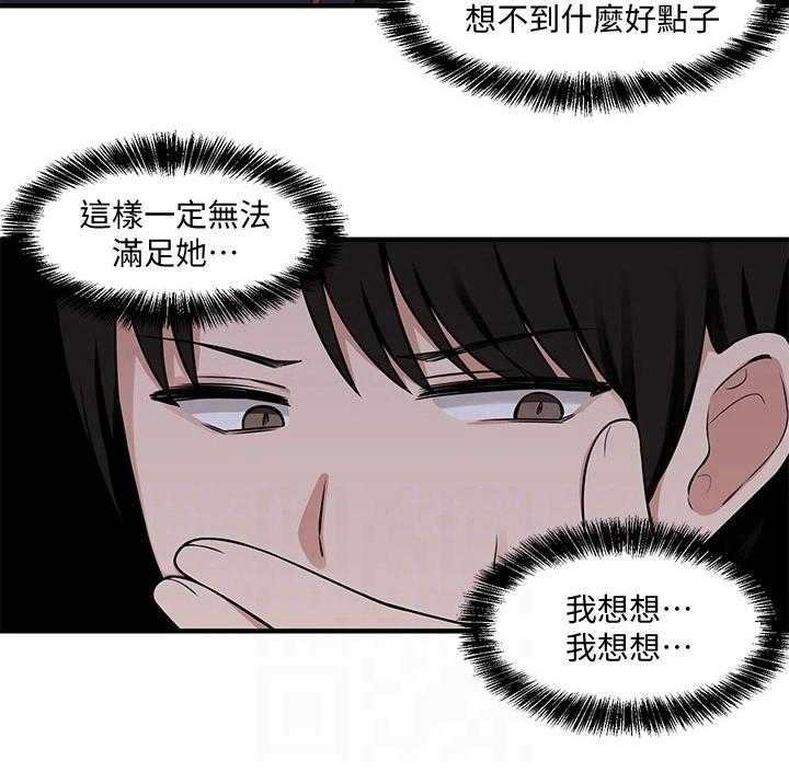 《精灵妹抖》漫画最新章节第10话 10_冷淡免费下拉式在线观看章节第【9】张图片