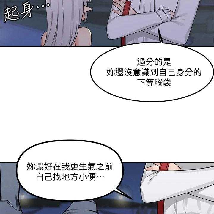 《精灵妹抖》漫画最新章节第9话 9_不孝免费下拉式在线观看章节第【20】张图片