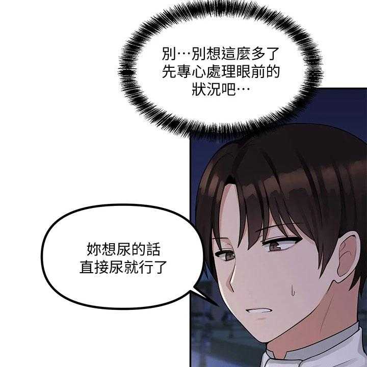 《精灵妹抖》漫画最新章节第9话 9_不孝免费下拉式在线观看章节第【25】张图片