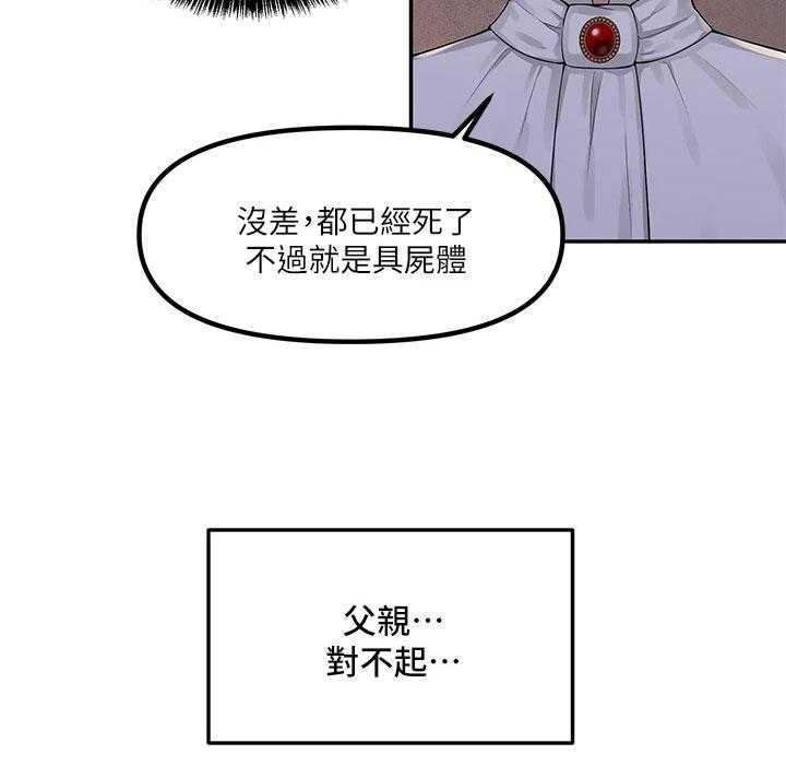 《精灵妹抖》漫画最新章节第9话 9_不孝免费下拉式在线观看章节第【2】张图片