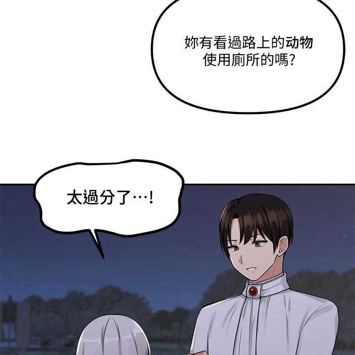 《精灵妹抖》漫画最新章节第9话 9_不孝免费下拉式在线观看章节第【21】张图片