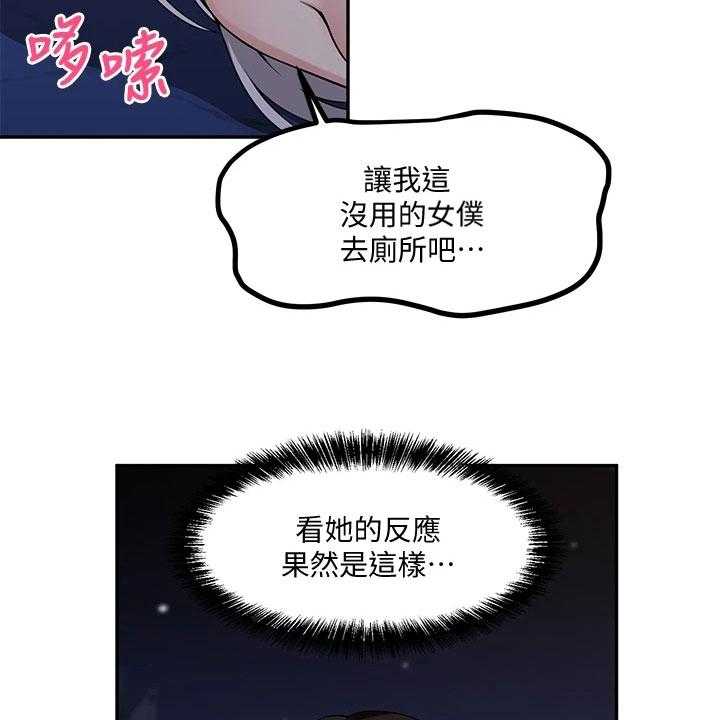 《精灵妹抖》漫画最新章节第9话 9_不孝免费下拉式在线观看章节第【23】张图片