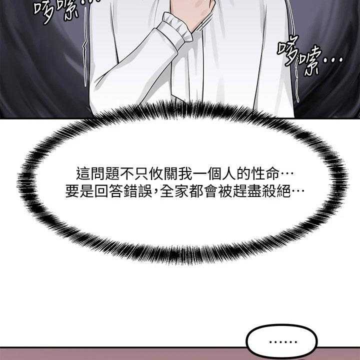 《精灵妹抖》漫画最新章节第9话 9_不孝免费下拉式在线观看章节第【7】张图片