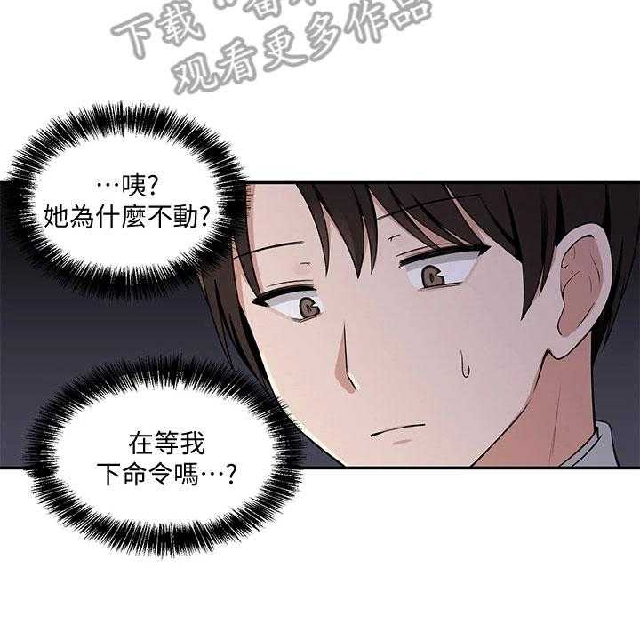 《精灵妹抖》漫画最新章节第9话 9_不孝免费下拉式在线观看章节第【18】张图片