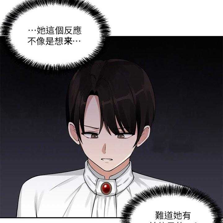 《精灵妹抖》漫画最新章节第8话 8_说人话免费下拉式在线观看章节第【4】张图片