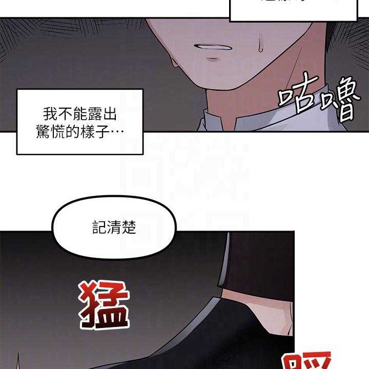 《精灵妹抖》漫画最新章节第6话 6_憋笑免费下拉式在线观看章节第【27】张图片