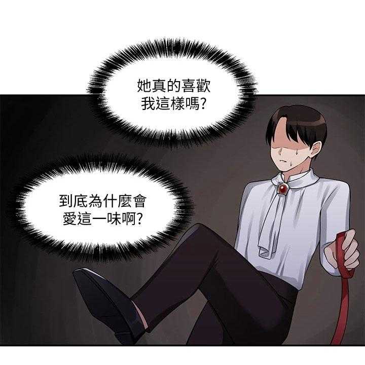 《精灵妹抖》漫画最新章节第6话 6_憋笑免费下拉式在线观看章节第【19】张图片