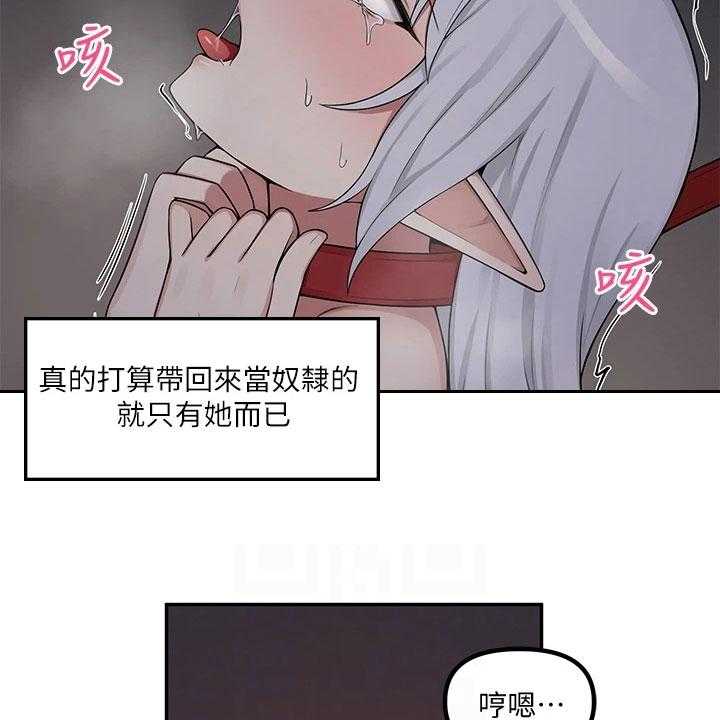 《精灵妹抖》漫画最新章节第6话 6_憋笑免费下拉式在线观看章节第【22】张图片