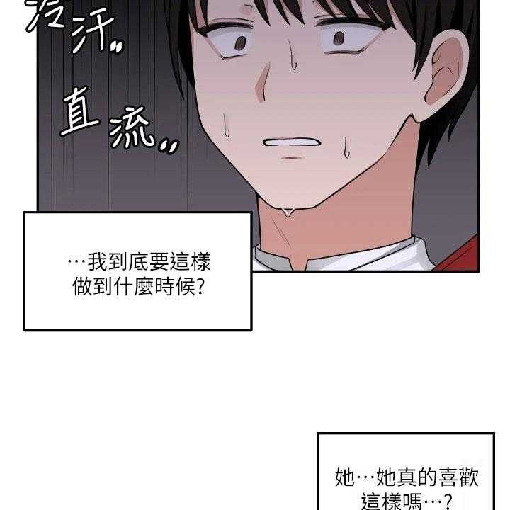 《精灵妹抖》漫画最新章节第6话 6_憋笑免费下拉式在线观看章节第【28】张图片