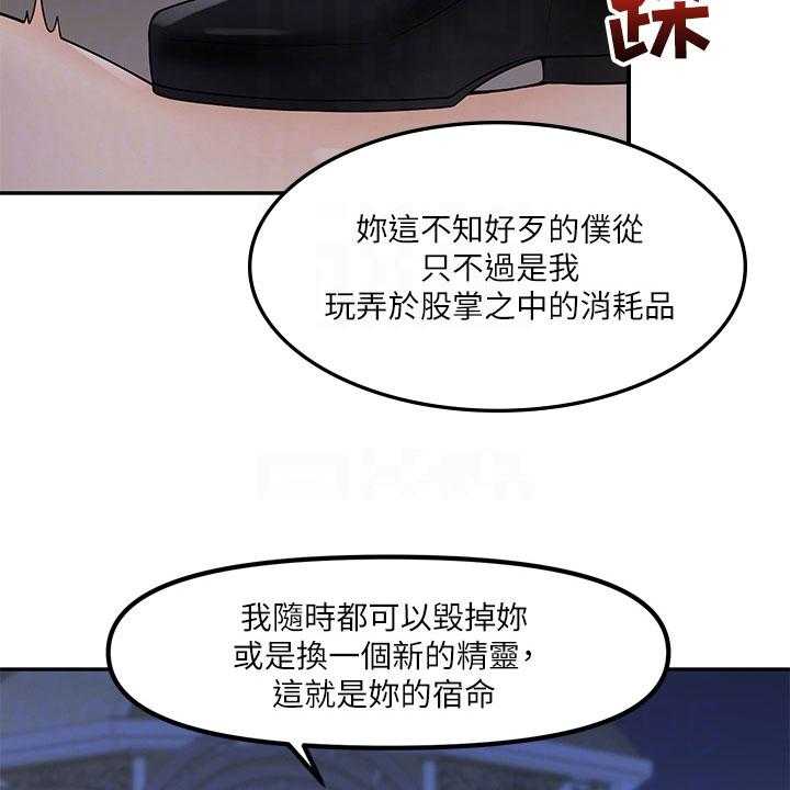 《精灵妹抖》漫画最新章节第6话 6_憋笑免费下拉式在线观看章节第【26】张图片