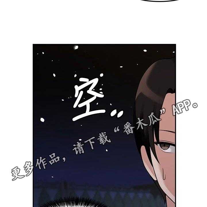 《精灵妹抖》漫画最新章节第6话 6_憋笑免费下拉式在线观看章节第【2】张图片