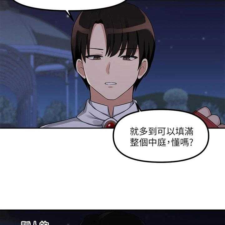 《精灵妹抖》漫画最新章节第6话 6_憋笑免费下拉式在线观看章节第【24】张图片