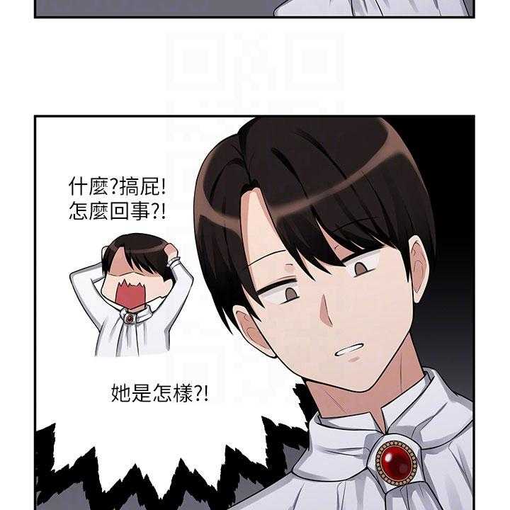 《精灵妹抖》漫画最新章节第6话 6_憋笑免费下拉式在线观看章节第【15】张图片