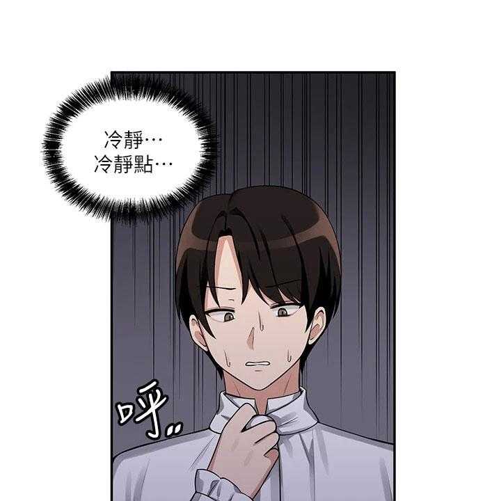 《精灵妹抖》漫画最新章节第6话 6_憋笑免费下拉式在线观看章节第【9】张图片