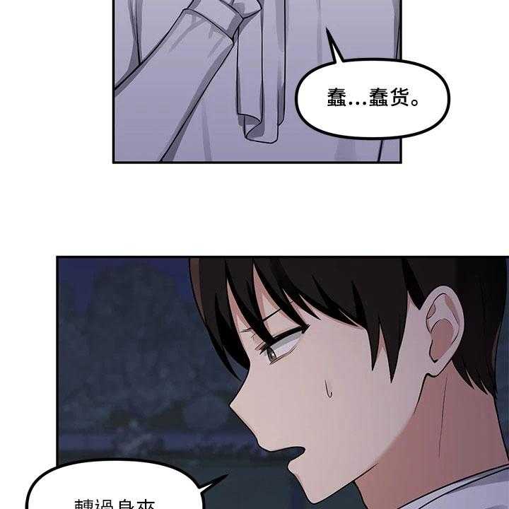 《精灵妹抖》漫画最新章节第6话 6_憋笑免费下拉式在线观看章节第【8】张图片