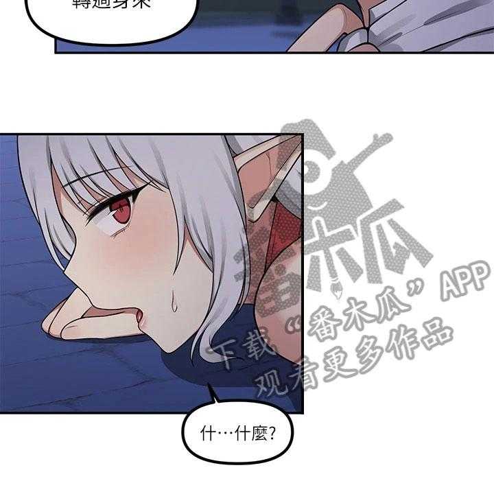 《精灵妹抖》漫画最新章节第6话 6_憋笑免费下拉式在线观看章节第【7】张图片