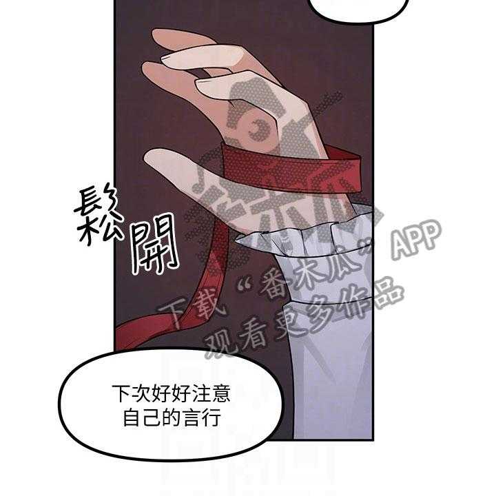 《精灵妹抖》漫画最新章节第6话 6_憋笑免费下拉式在线观看章节第【21】张图片