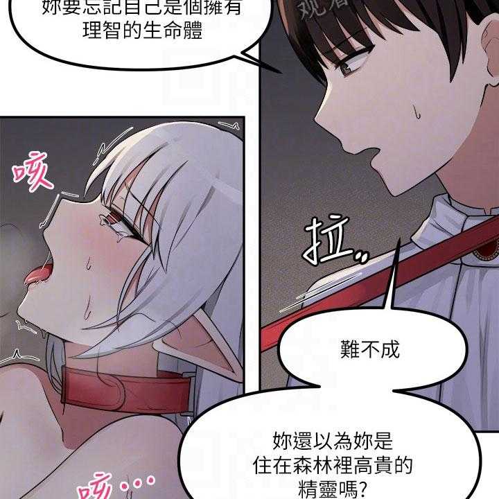 《精灵妹抖》漫画最新章节第5话 5_散步免费下拉式在线观看章节第【3】张图片