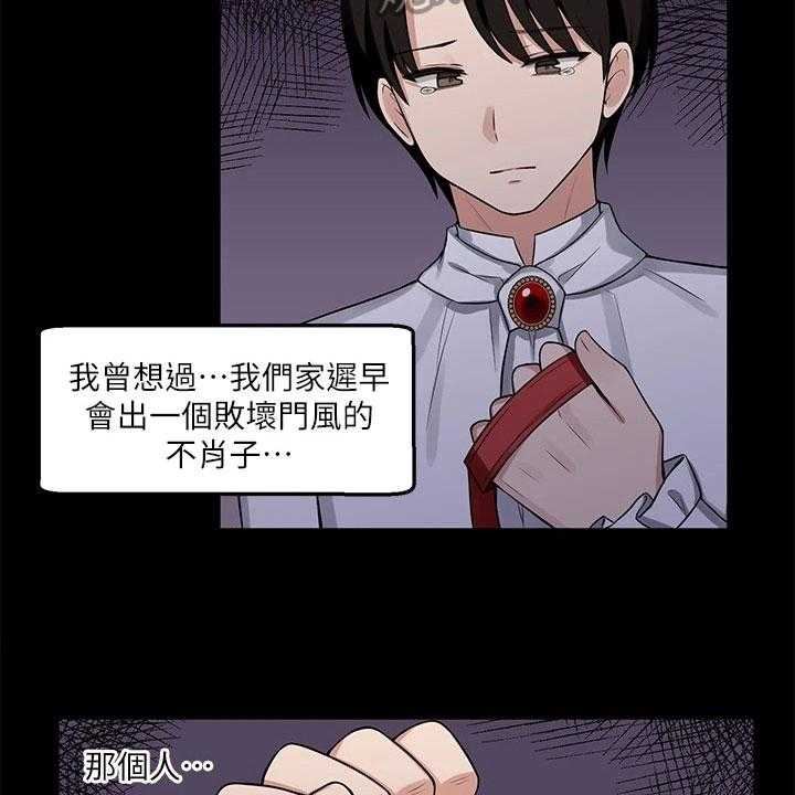 《精灵妹抖》漫画最新章节第5话 5_散步免费下拉式在线观看章节第【11】张图片