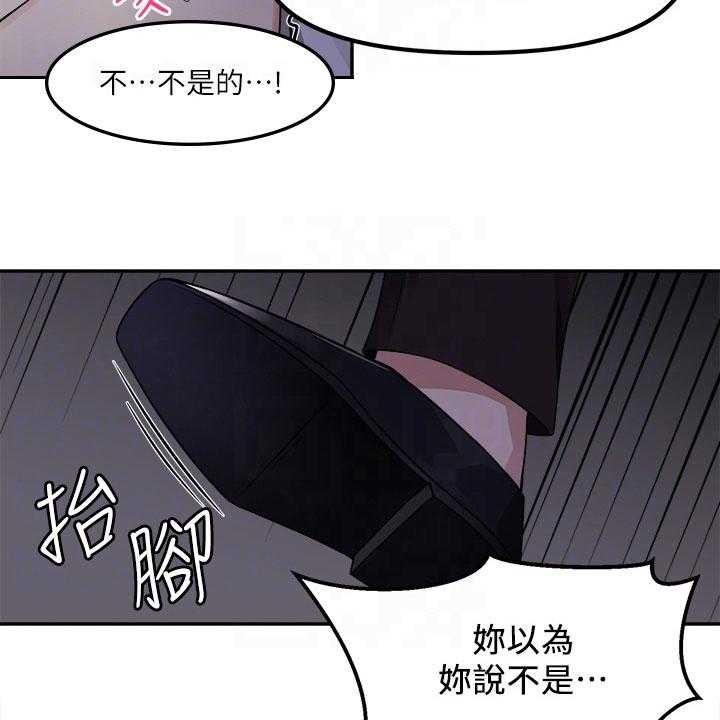 《精灵妹抖》漫画最新章节第5话 5_散步免费下拉式在线观看章节第【2】张图片