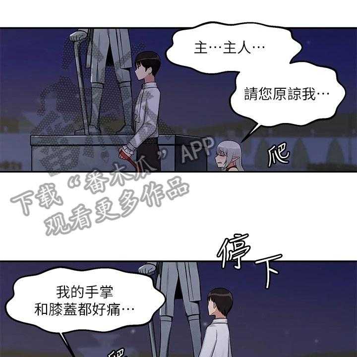 《精灵妹抖》漫画最新章节第5话 5_散步免费下拉式在线观看章节第【15】张图片