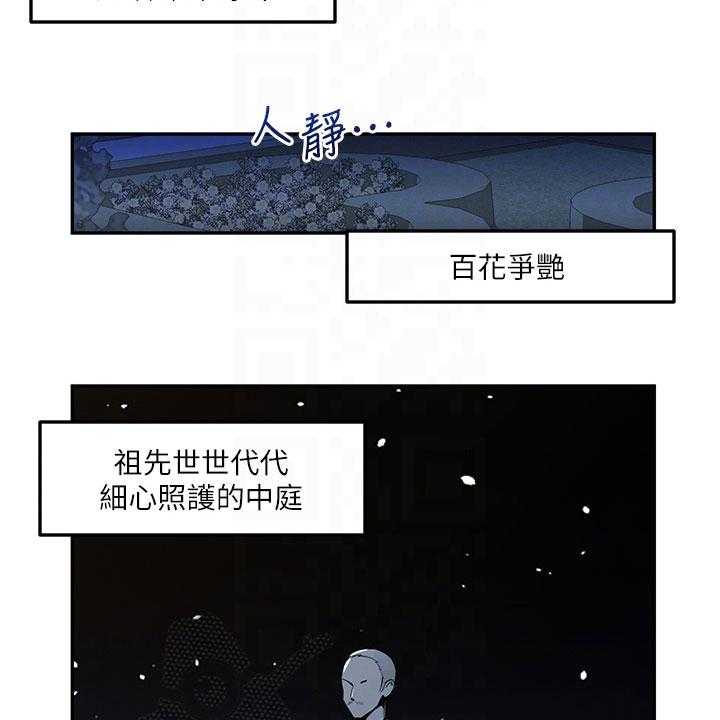 《精灵妹抖》漫画最新章节第5话 5_散步免费下拉式在线观看章节第【19】张图片