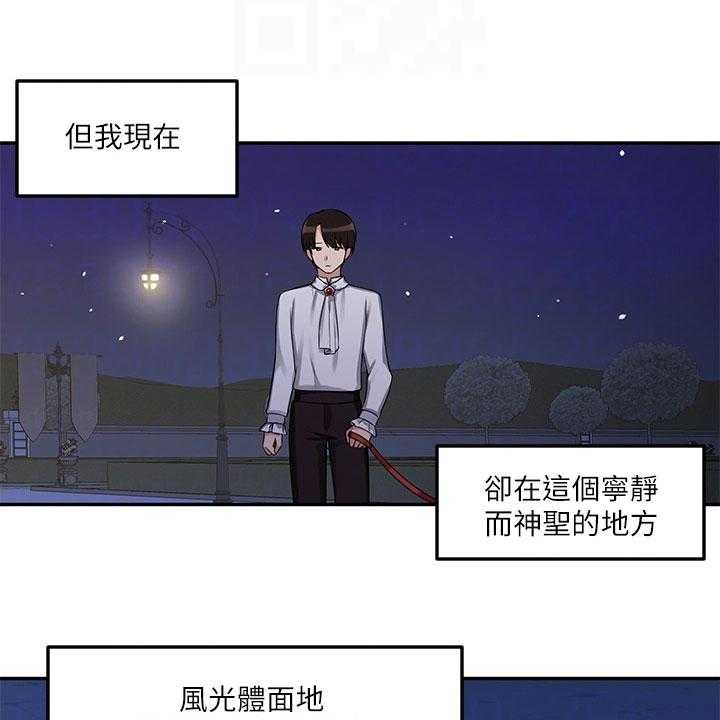 《精灵妹抖》漫画最新章节第5话 5_散步免费下拉式在线观看章节第【17】张图片