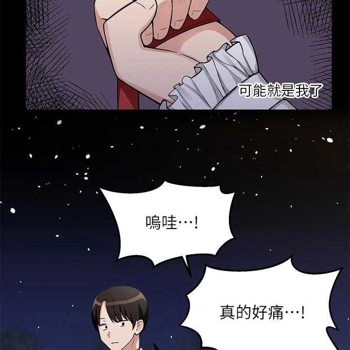 《精灵妹抖》漫画最新章节第5话 5_散步免费下拉式在线观看章节第【10】张图片