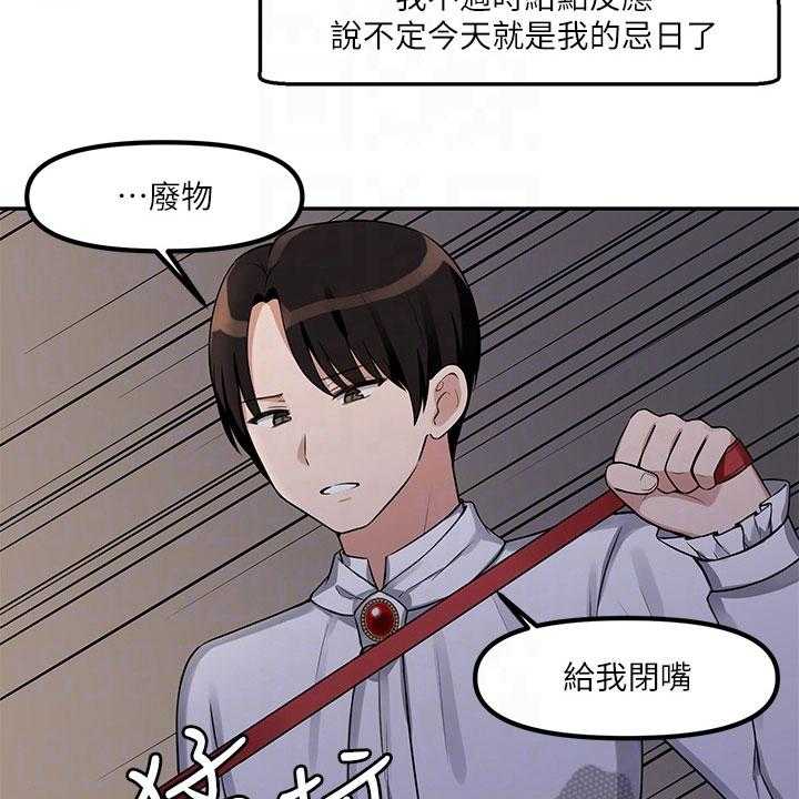 《精灵妹抖》漫画最新章节第5话 5_散步免费下拉式在线观看章节第【7】张图片