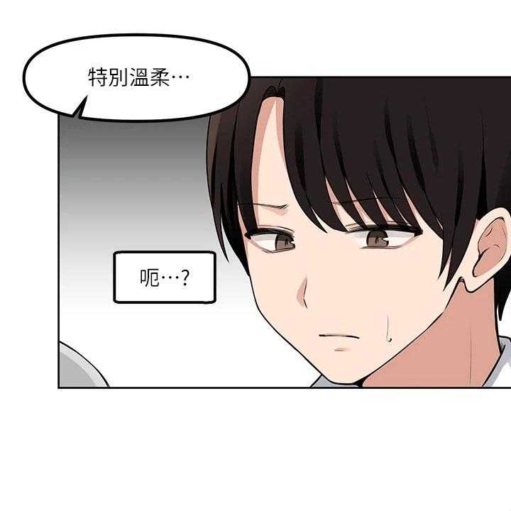 《精灵妹抖》漫画最新章节第3话 3_危机免费下拉式在线观看章节第【14】张图片