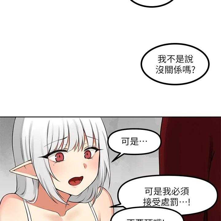 《精灵妹抖》漫画最新章节第3话 3_危机免费下拉式在线观看章节第【17】张图片