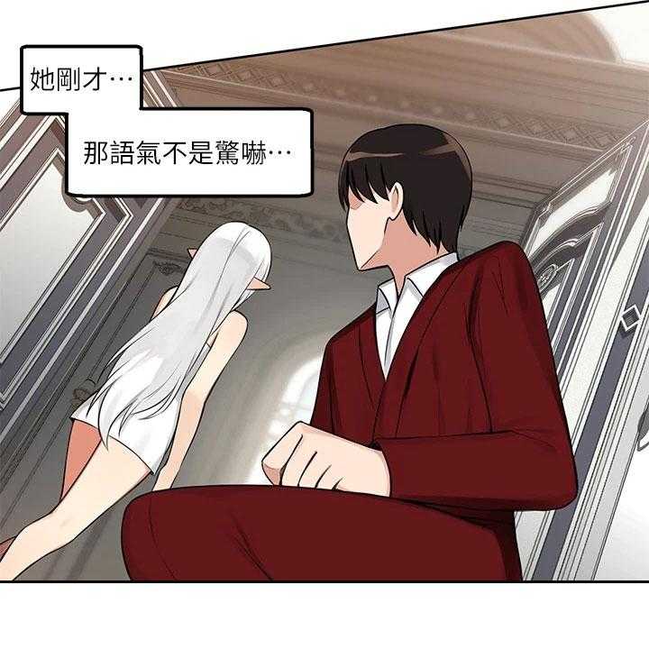 《精灵妹抖》漫画最新章节第3话 3_危机免费下拉式在线观看章节第【13】张图片