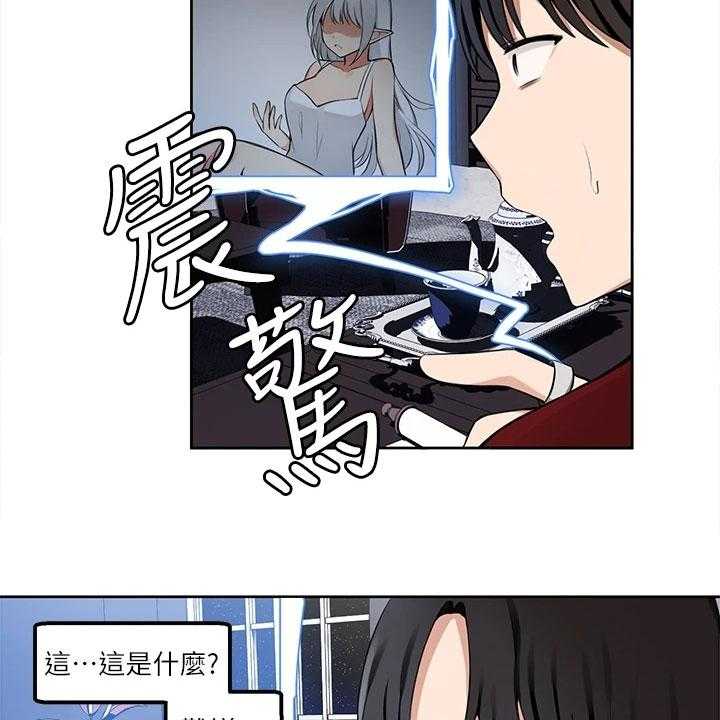 《精灵妹抖》漫画最新章节第3话 3_危机免费下拉式在线观看章节第【6】张图片