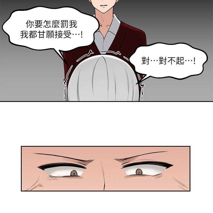 《精灵妹抖》漫画最新章节第3话 3_危机免费下拉式在线观看章节第【20】张图片