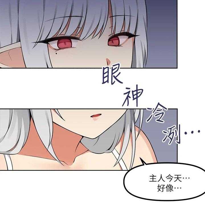 《精灵妹抖》漫画最新章节第3话 3_危机免费下拉式在线观看章节第【15】张图片