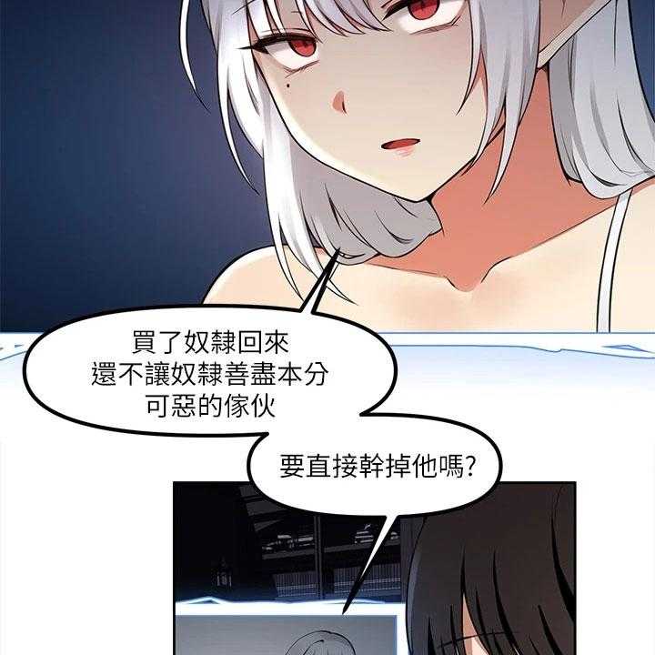 《精灵妹抖》漫画最新章节第3话 3_危机免费下拉式在线观看章节第【7】张图片