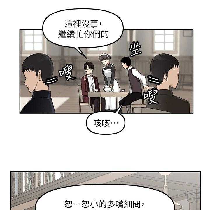 《精灵妹抖》漫画最新章节第1话 1_劝告免费下拉式在线观看章节第【23】张图片