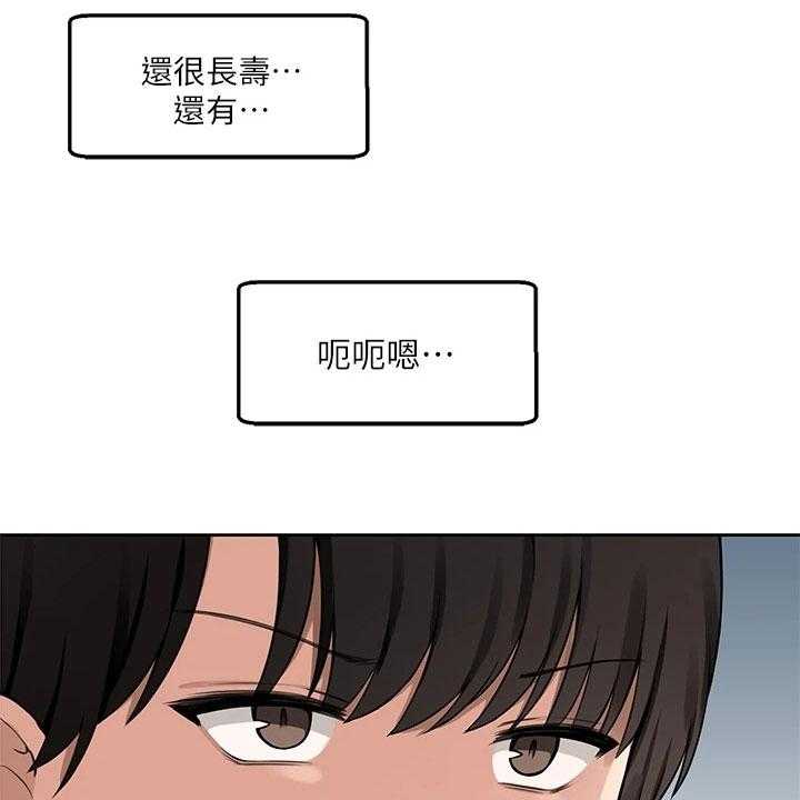 《精灵妹抖》漫画最新章节第1话 1_劝告免费下拉式在线观看章节第【16】张图片