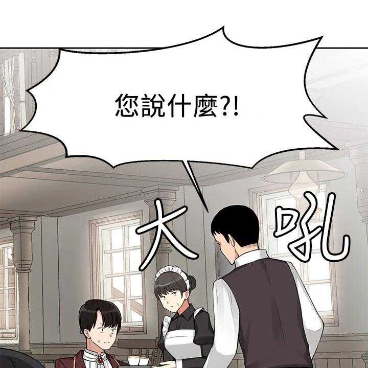 《精灵妹抖》漫画最新章节第1话 1_劝告免费下拉式在线观看章节第【28】张图片