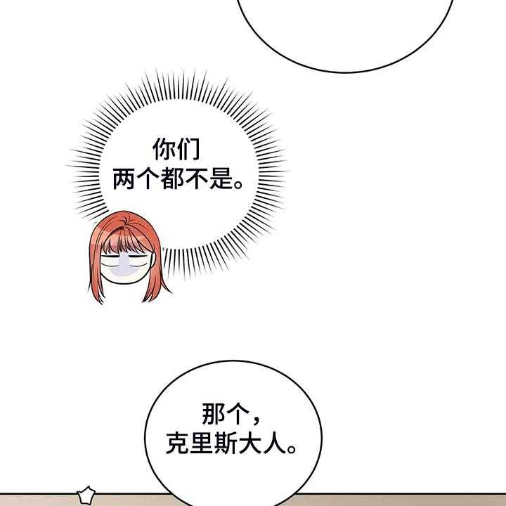 《黄昏的世界》漫画最新章节第35话 35_孩子的父亲免费下拉式在线观看章节第【9】张图片