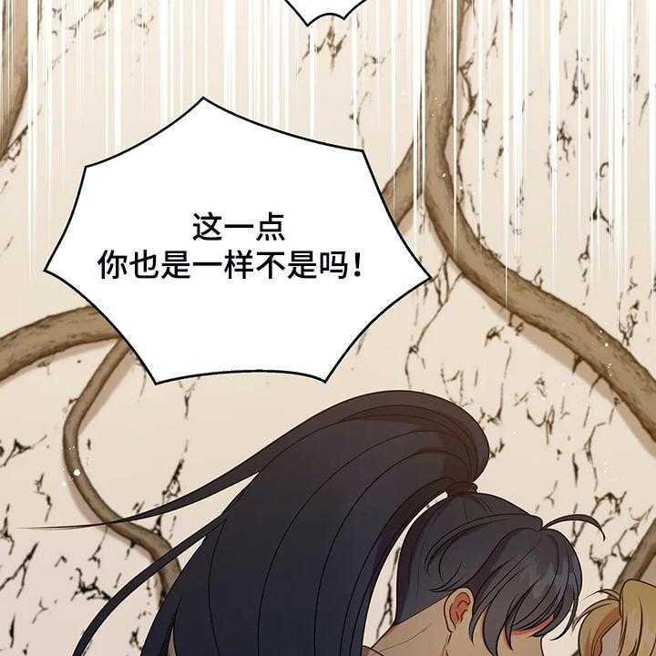 《黄昏的世界》漫画最新章节第35话 35_孩子的父亲免费下拉式在线观看章节第【23】张图片