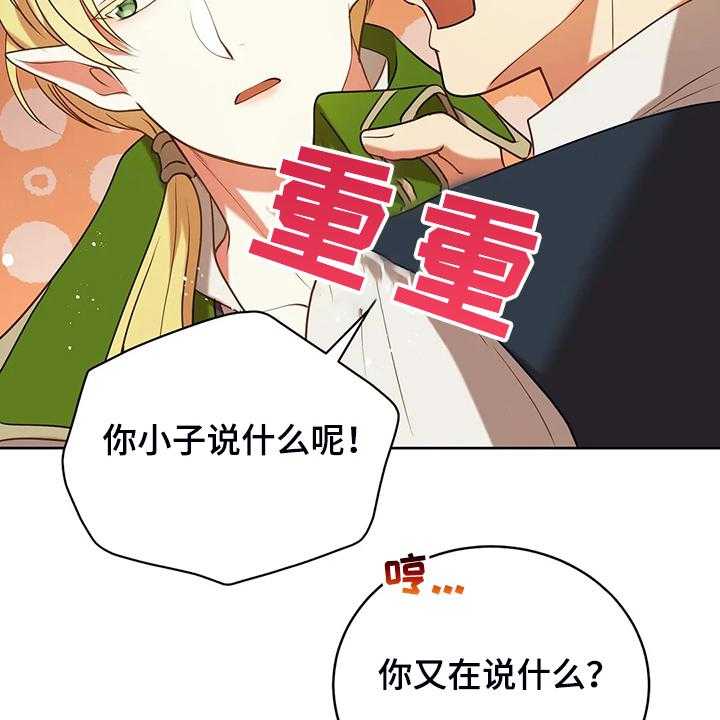 《黄昏的世界》漫画最新章节第35话 35_孩子的父亲免费下拉式在线观看章节第【10】张图片