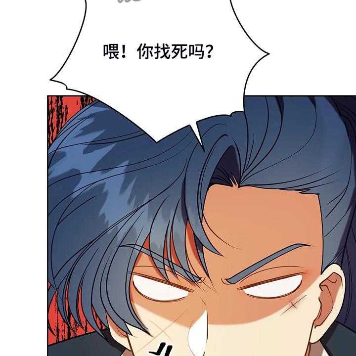 《黄昏的世界》漫画最新章节第35话 35_孩子的父亲免费下拉式在线观看章节第【21】张图片