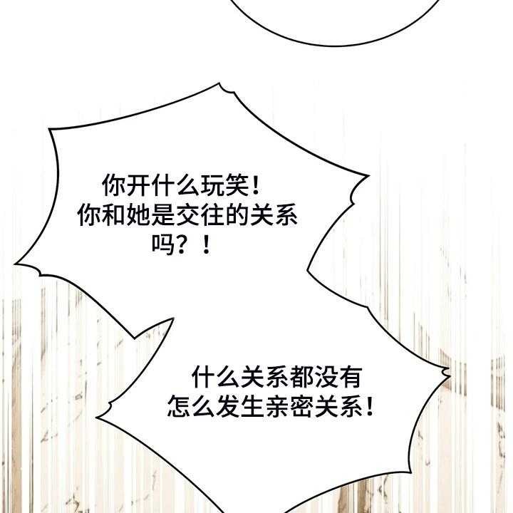 《黄昏的世界》漫画最新章节第35话 35_孩子的父亲免费下拉式在线观看章节第【24】张图片