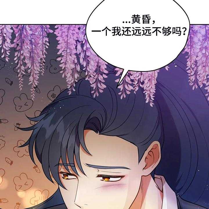 《黄昏的世界》漫画最新章节第35话 35_孩子的父亲免费下拉式在线观看章节第【50】张图片