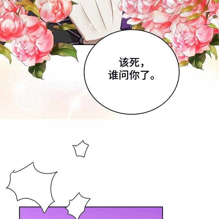 《黄昏的世界》漫画最新章节第35话 35_孩子的父亲免费下拉式在线观看章节第【5】张图片