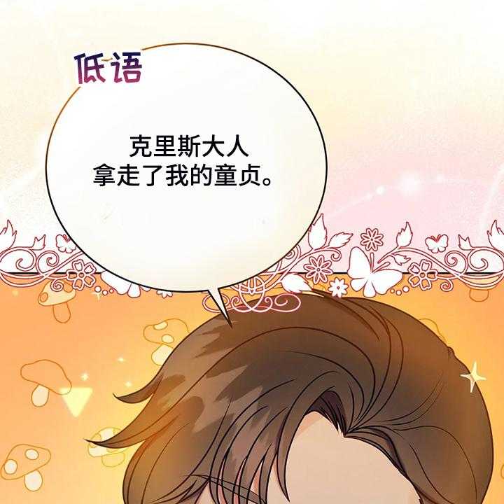 《黄昏的世界》漫画最新章节第35话 35_孩子的父亲免费下拉式在线观看章节第【7】张图片