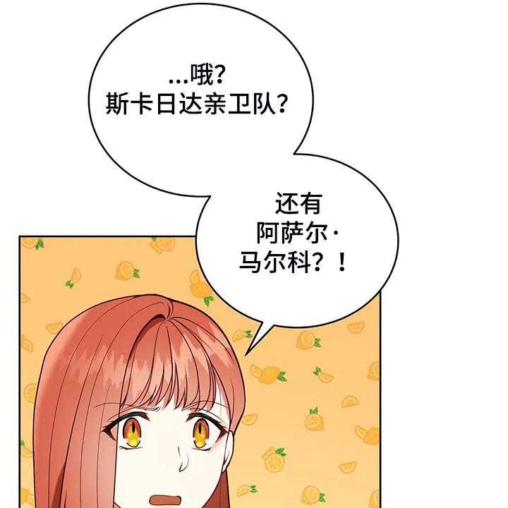 《黄昏的世界》漫画最新章节第35话 35_孩子的父亲免费下拉式在线观看章节第【54】张图片