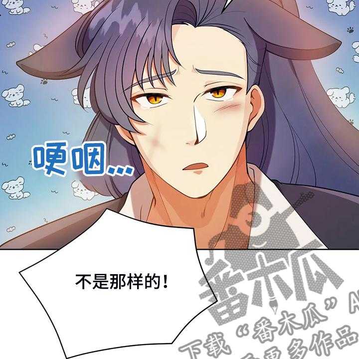 《黄昏的世界》漫画最新章节第35话 35_孩子的父亲免费下拉式在线观看章节第【43】张图片